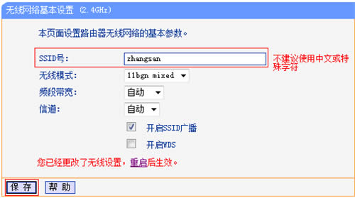 TP-Link TL-WDR3310 ����·�����������߽�����ʹ�� ·����