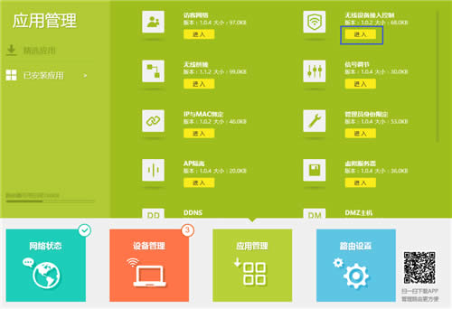 TP-Link TL-WDR6600 ����·���������豸����������� ·����
