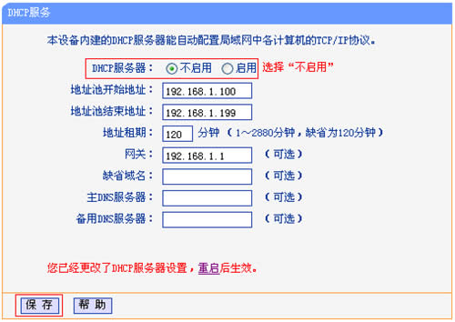 TP-Link TL-WDR5300 ����·���������Žӣ�WDS��������� ·����