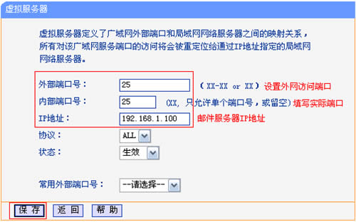 TP-Link TL-WDR5300 ����·����ӳ����������������ý̳� ·����