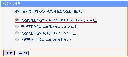 TP-Link TL-WDR1100 ����·�����޸�WIFI��������Ʋ���ָ�� ·����