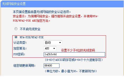 TP-Link TL-WDR1100 ����·�����޸�WIFI��������Ʋ���ָ�� ·����