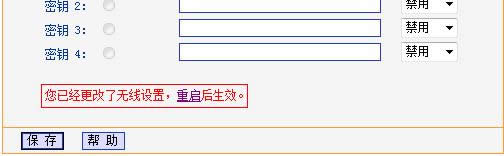 TP-Link TL-WDR1100 ����·�����޸�WIFI��������Ʋ���ָ�� ·����