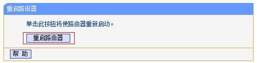 TP-Link TL-WDR1100 ����·�����޸�WIFI��������Ʋ���ָ�� ·����