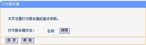 TP-Link TL-WDR4900 ����·������ӡ������ָ�� ·����