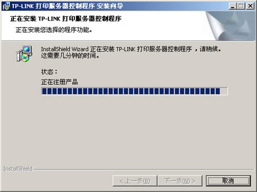 TP-Link TL-WDR4900 ����·������ӡ������ָ�� ·����
