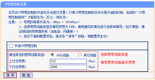 TP-Link TL-WDR3320 ����·����IP�������ƹ��ܷ������ ·����
