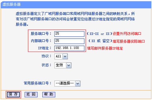 TP-Link TL-WDR3320 ����·����IP�������ƹ��ܷ������ ·����