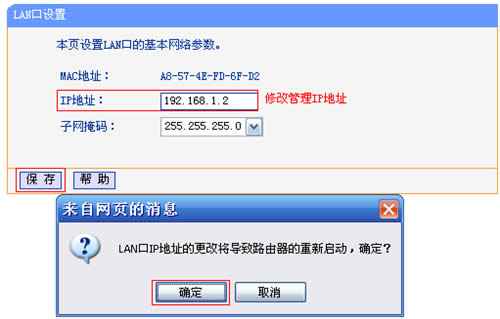 TP-Link TL-WDR4320 ����·���������Žӣ�WDS�����ý̳� ·����