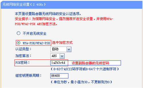 TP-Link TL-WDR4320 ����·���������Žӣ�WDS�����ý̳� ·����