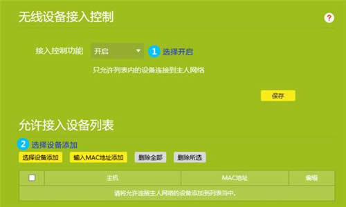TP-Link TL-WDR7300 ����·���������豸����������÷��� ·����