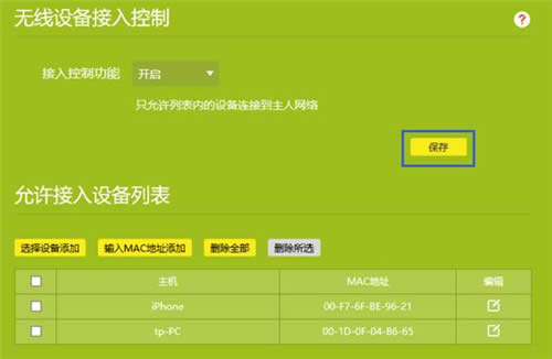 TP-Link TL-WDR7300 ����·���������豸����������÷��� ·����