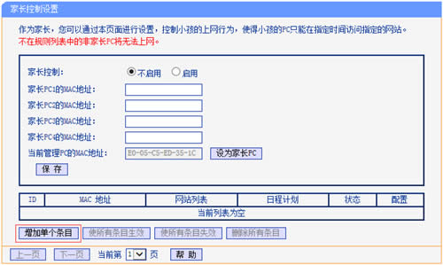 TP-Link TL-WDR7500 V1~V4 ����·�����ҳ����ƹܿ�С��������Ϊ ·����