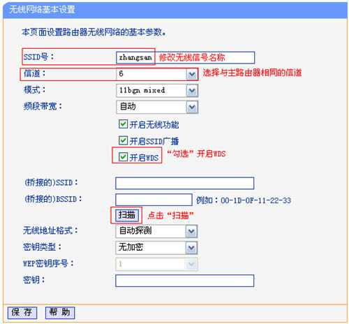 TP-Link TL-WR746N ����·���������Žӣ�WDS������ ·����