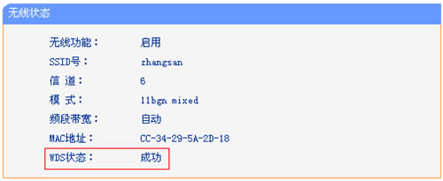TP-Link TL-WR746N ����·���������Žӣ�WDS������ ·����
