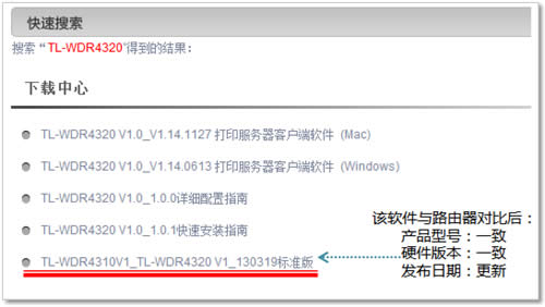 TP-Link TL-WDR4320 ����·�������������̳� ·����