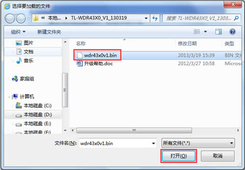 TP-Link TL-WDR4320 ����·�������������̳� ·����