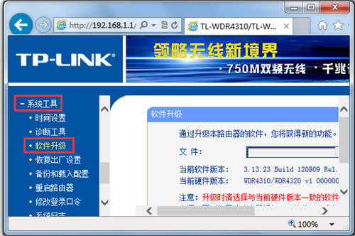 TP-Link TL-WDR4320 ����·�������������̳� ·����