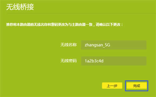 TP-Link TL-WDR8620 V2 ����·��������WDS�Žӷ��� ·����