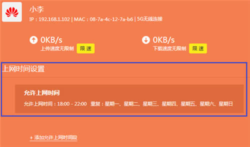 TP-Link TL-WDR8620 V2 ����·������������ʱ�����ý̳� ·����