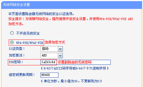 TP-Link TL-WR745N ����·���������Žӣ�WDS������ָ�� ·����