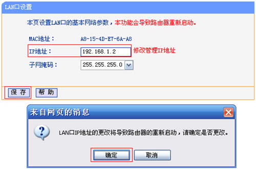 TP-Link TL-WR1041N ����·���������Žӣ�WDS������ָ�� ·����