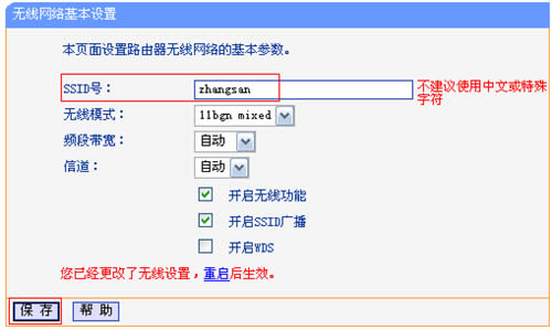 TP-Link TL-WR2041+ ����·�����������߽�����ʹ�÷��� ·����