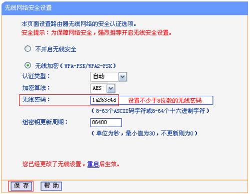 TP-Link TL-WR2041+ ����·�����������߽�����ʹ�÷��� ·����