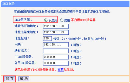 TP-Link TL-WR2041+ ����·�����������߽�����ʹ�÷��� ·����