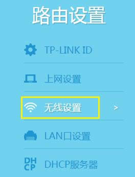TP-Link TL-WR840N V7~V9 ����·���������߽�����ʹ�÷��� ·����