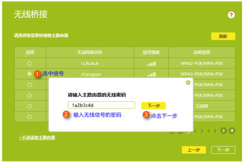 TP-Link TL-WR980N ����·����WDS�Ž�����ָ�� ·����
