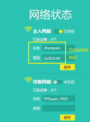 TP-Link TL-WR960N ����·�����޸��������Ƽ����뷽�� ·����