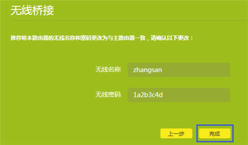 TP-Link TL-WR960N ����·��������WDS�Žӽ̳� ·����