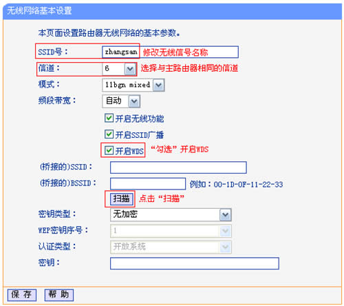 TP-Link TL-WR847N V1 ~V3 ����·���������Žӣ�WDS������ ·����