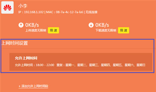TP-Link TL-WDR5510 ����·������������ʱ�䷽�� ·����