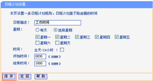 TP-Link TL-WR880N ����·�������ƹܿ�����Ȩ�� ·����