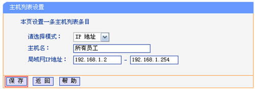 TP-Link TL-WR880N ����·�������ƹܿ�����Ȩ�� ·����