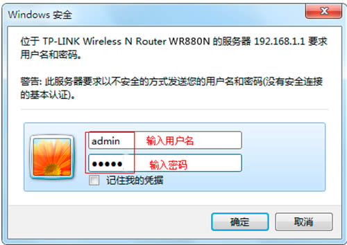 TP-Link TL-WR880N V1 ����·��������ָ�� ·����