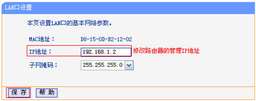 TP-Link  TL-WR881N V1  ����·���������Žӣ�WDS�����÷���ָ�� ·����