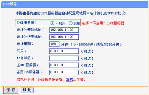 TP-Link  TL-WR881N V1  ����·���������Žӣ�WDS�����÷���ָ�� ·����