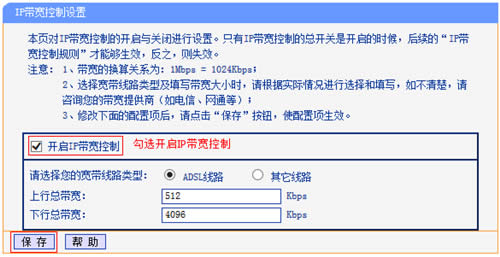 TP-Link TL-WDR5510 ����·����IP�������ƹ��ܷ������ ·����