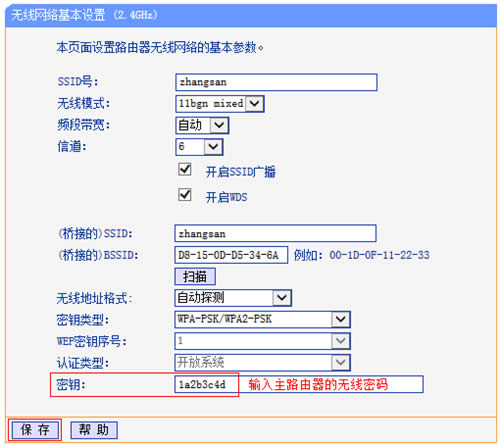 TP-Link TL-WDR5510 ����·������WDS�������Ž����÷��� ·����
