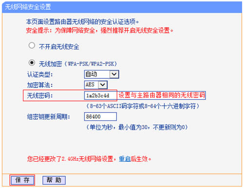 TP-Link TL-WDR5510 ����·������WDS�������Ž����÷��� ·����