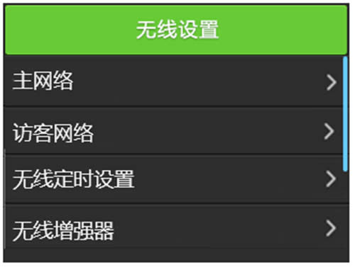 TP-Link TL-WDR6510 V2 ����·�������÷ÿ����緽�� ·����