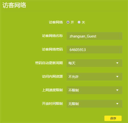 TP-Link TL-WDR6510 V2 ����·�������÷ÿ����緽�� ·����