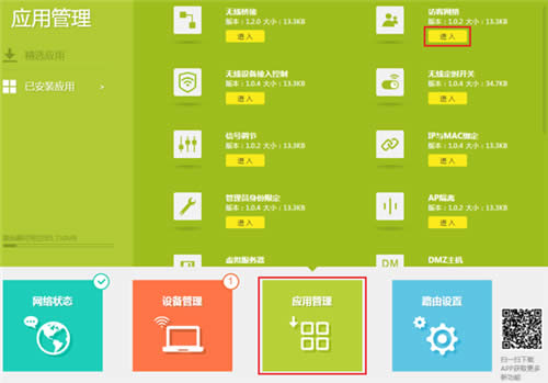 TP-Link TL-WDR6510 V2 ����·�������÷ÿ����緽�� ·����