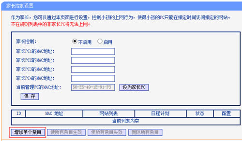 TP-Link TL-WDR6510 V1 ����·�����ҳ����ƹܿ�С��������Ϊ ·����