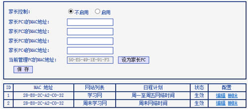 TP-Link TL-WDR6510 V1 ����·�����ҳ����ƹܿ�С��������Ϊ ·����