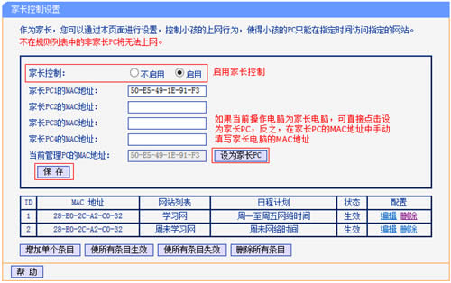 TP-Link TL-WDR6510 V1 ����·�����ҳ����ƹܿ�С��������Ϊ ·����