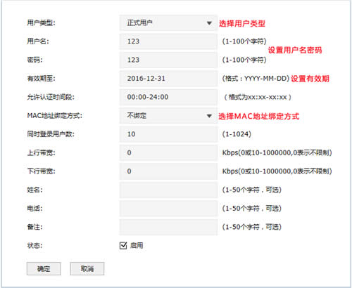 TP-Link TL-ER7520G ����·����Web��֤���÷��� ·����